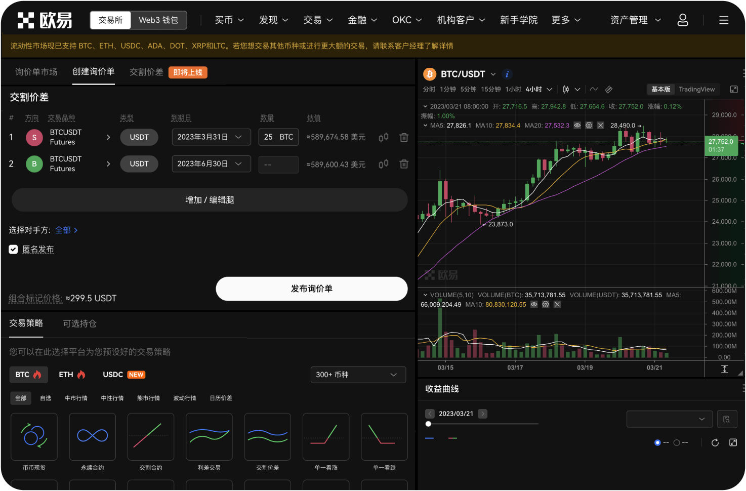 币币交易中什么是“插针”现象
